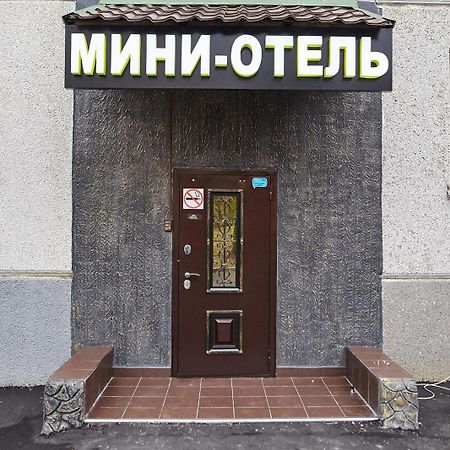 Hotel Uyut On Butovo Moscow Exterior photo